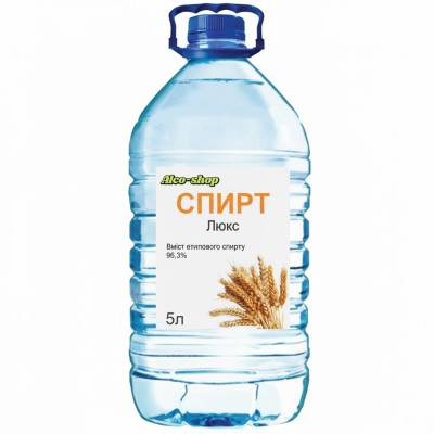 Спирт «Люкс» 96,3% 5 літрів